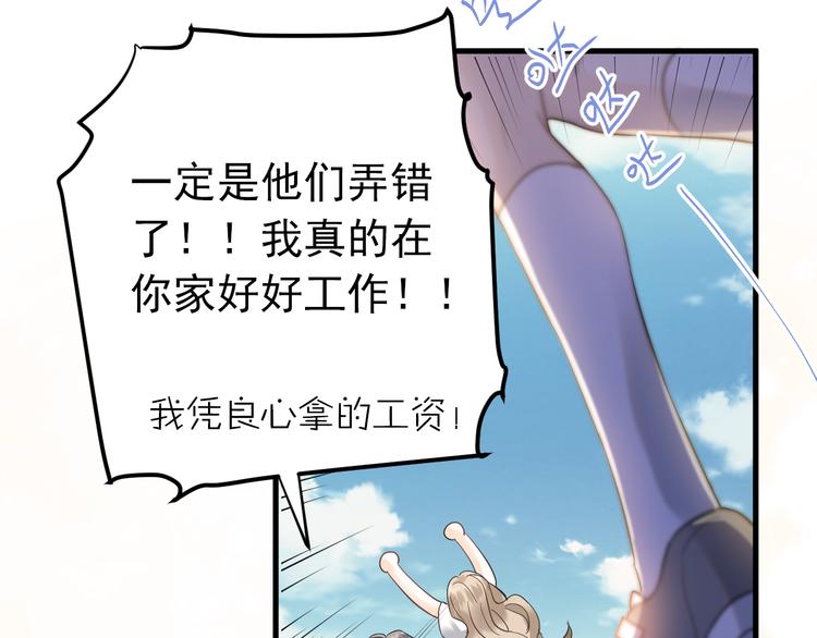 第36话 改造成功？79