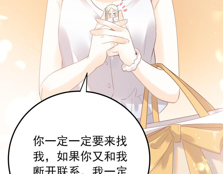 最终话 想和喜欢的人在一起！80