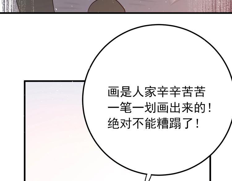 番外 你最可爱了33