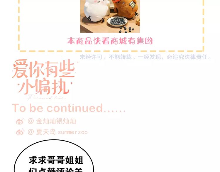 第1话 女神变衰神？！269