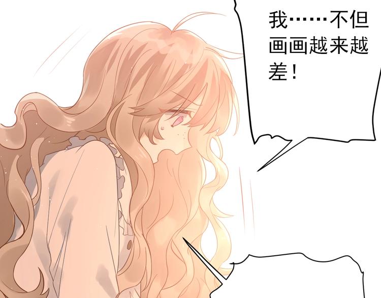 第4话 弟弟的感觉？26