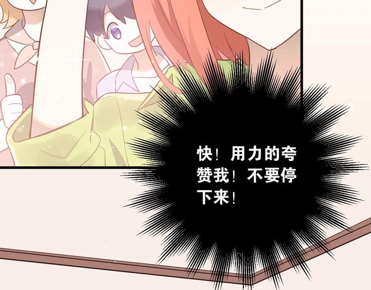 第3话 套娃计划83