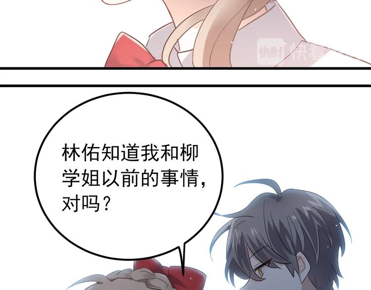 第19话 背不背锅，这重要吗？25