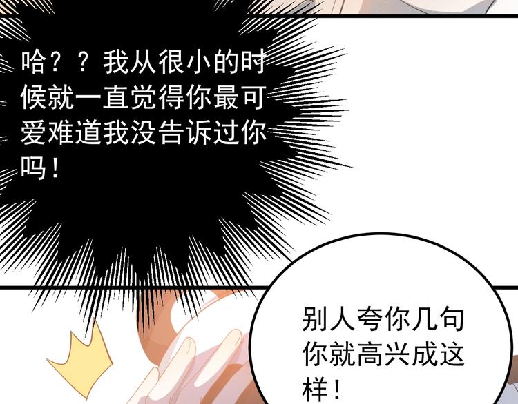 番外 你最可爱了58