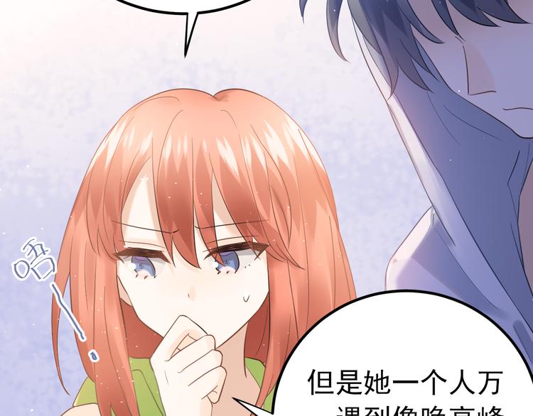 第38话 原来是你？！9