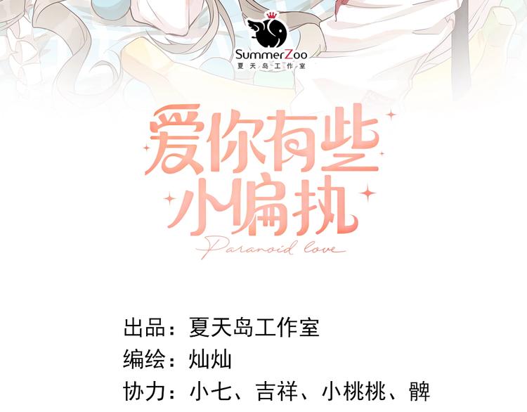 第20话 为什么你会有这些！？5