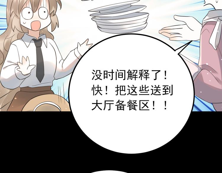 第31话 前进吧，芒芒！13