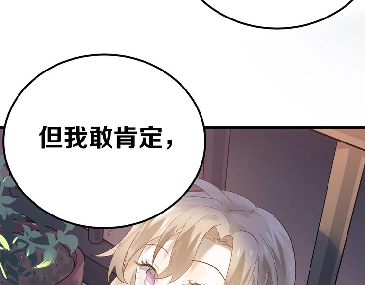 第2话 我和你的初见87
