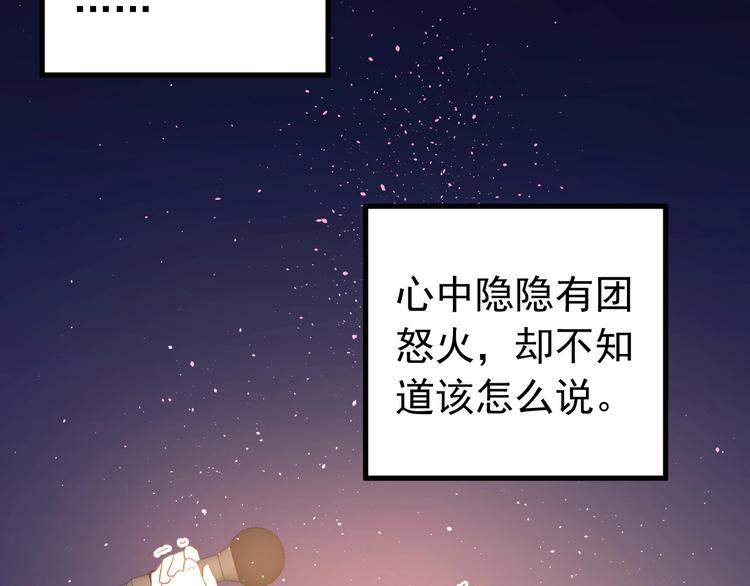 第14话 勇气84