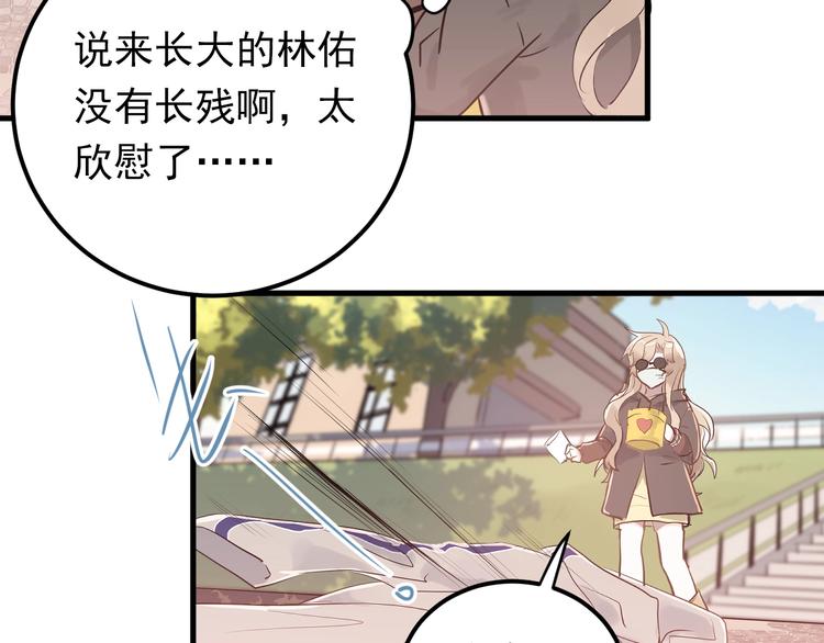 第1话 女神变衰神？！206