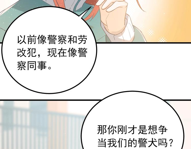 第19话 背不背锅，这重要吗？69
