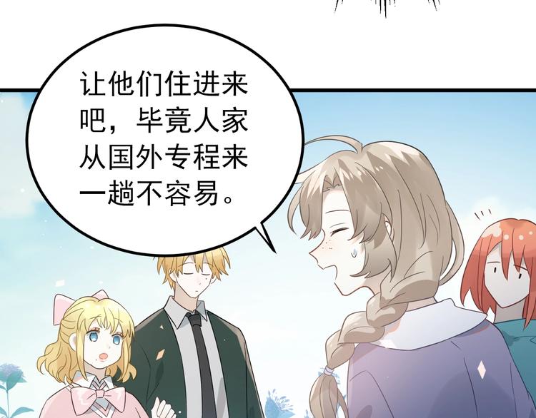 第25话 是王子，还是变态？67