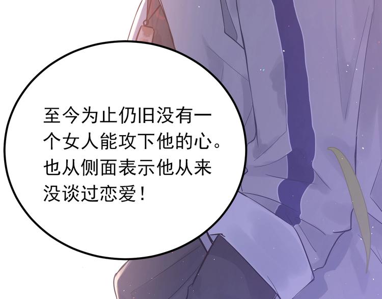 第1话 女神变衰神？！146