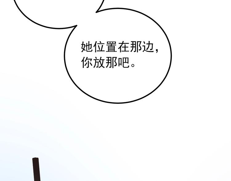 第21话 这样的报应，真的对吗73