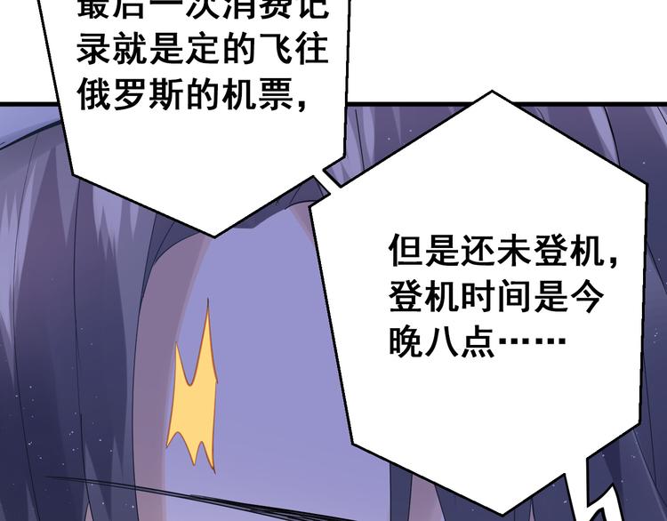 第38话 原来是你？！24
