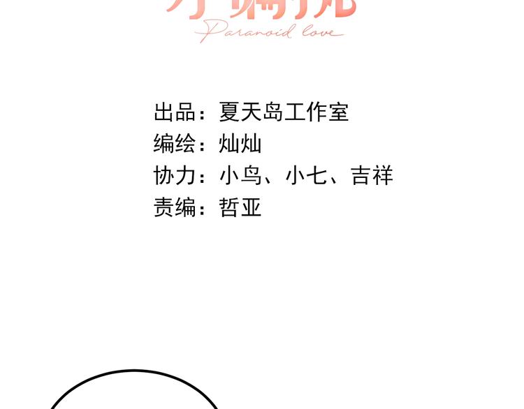 第3话 套娃计划6