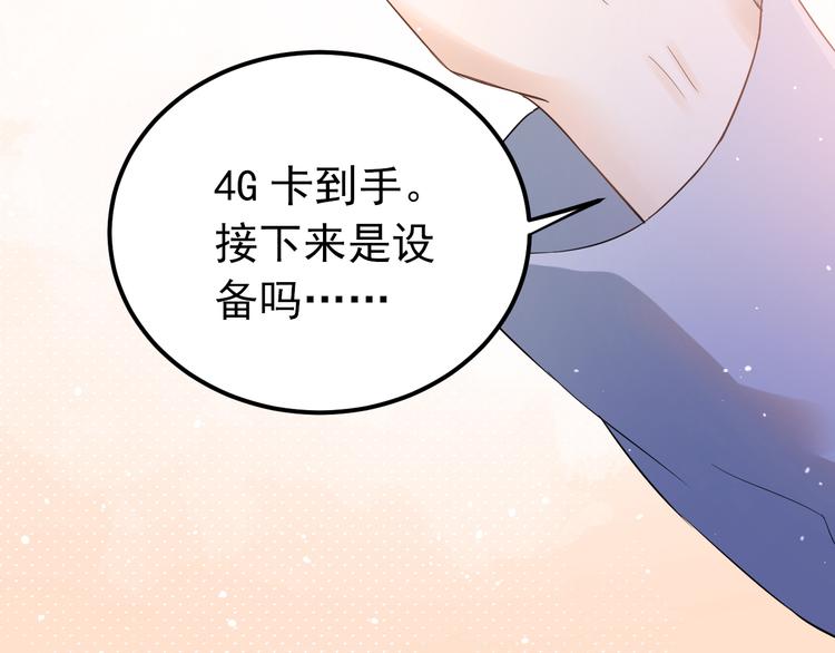 第34话 林佑机智的被困生活32