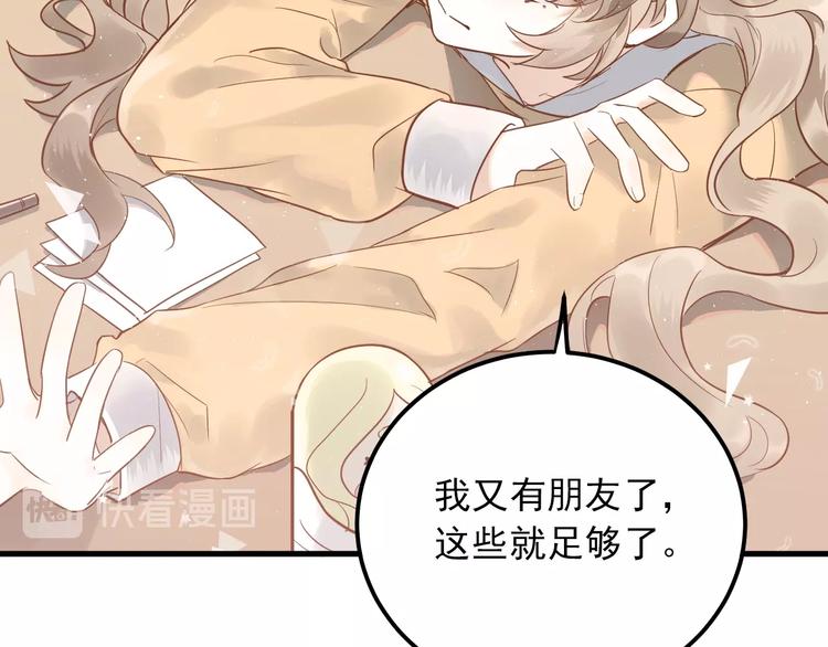 第3话 套娃计划18