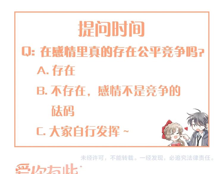 第25话 是王子，还是变态？103