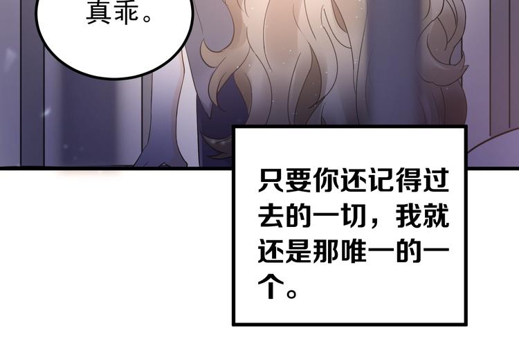 第38话 原来是你？！102