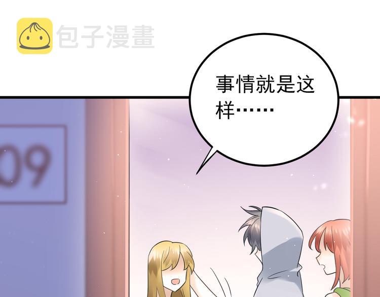 第38话 原来是你？！3