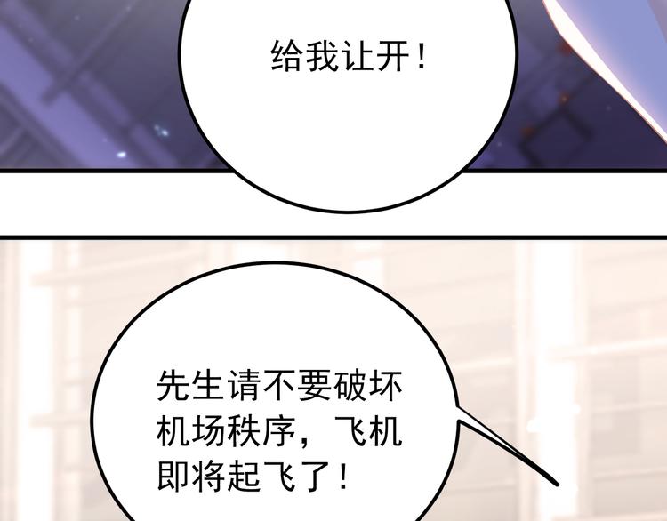 第38话 原来是你？！53