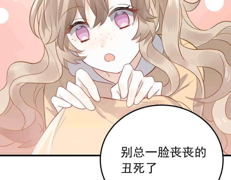 第2话 我和你的初见118