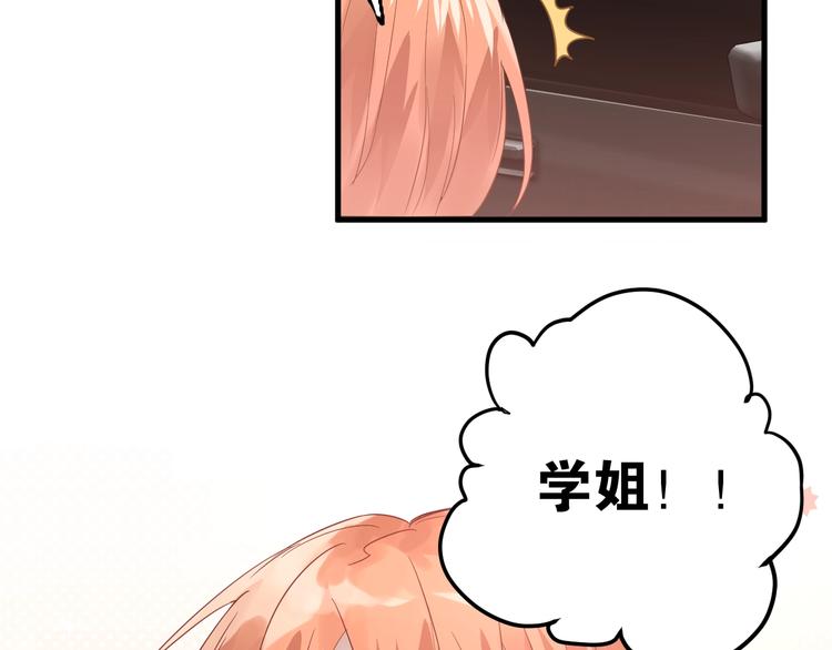 第4话 弟弟的感觉？98