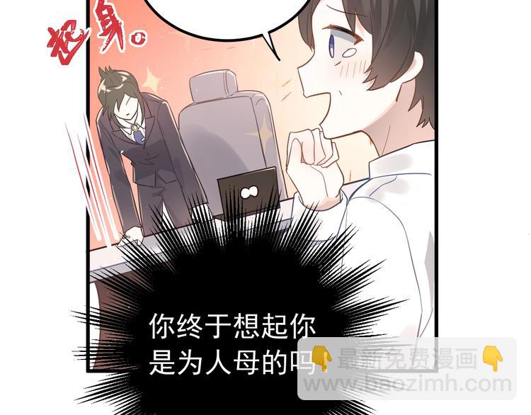 第7话 朋友不是交换来的18