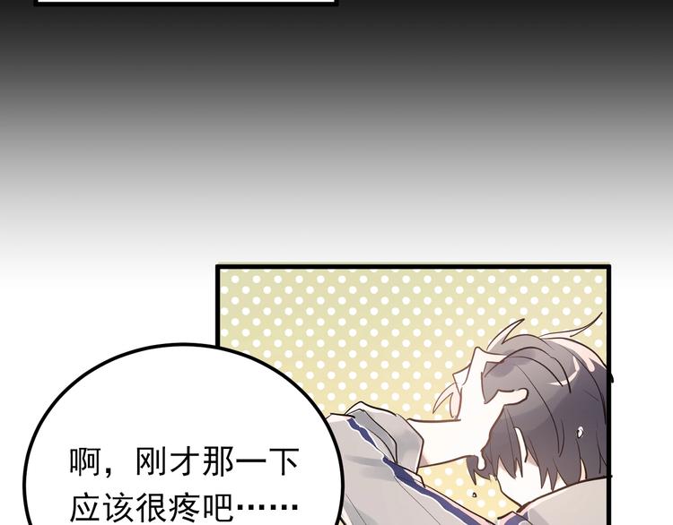 第1话 女神变衰神？！203
