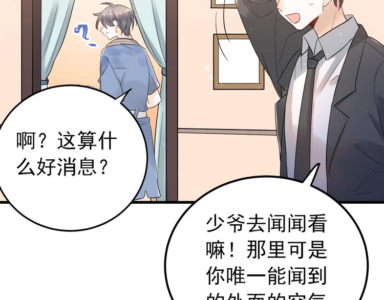 第32话 想见你！53