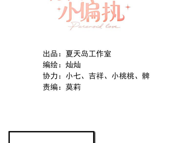 番外 你最可爱了2