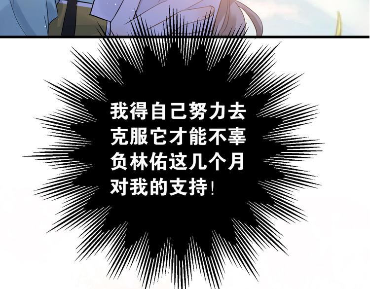 第29话 难以言喻的恐惧107