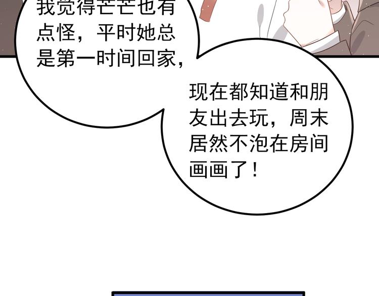 第9话 套娃计划第二步！52