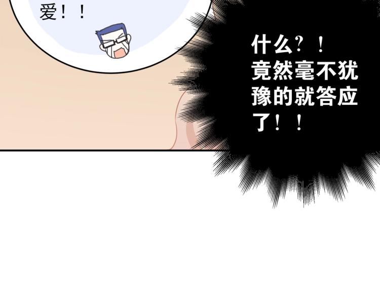 第2话 我和你的初见19