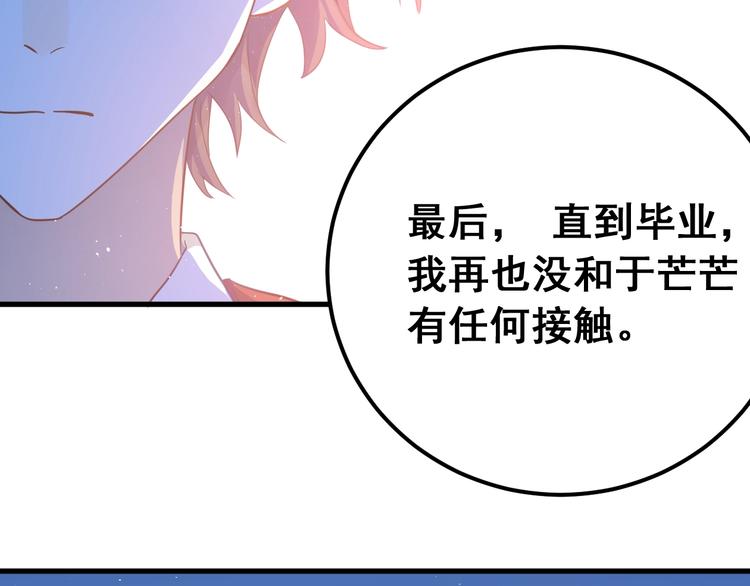第11话 自大的友情123
