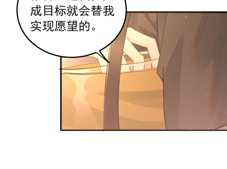 第9话 套娃计划第二步！20