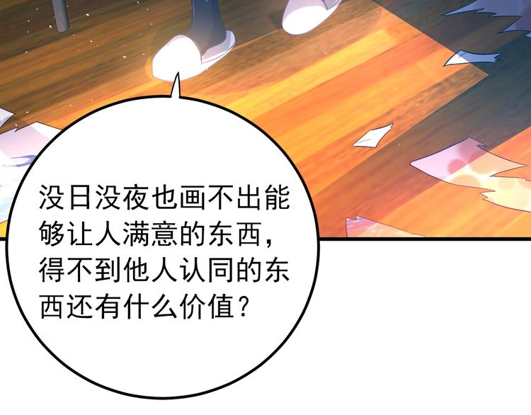 第20话 为什么你会有这些！？36