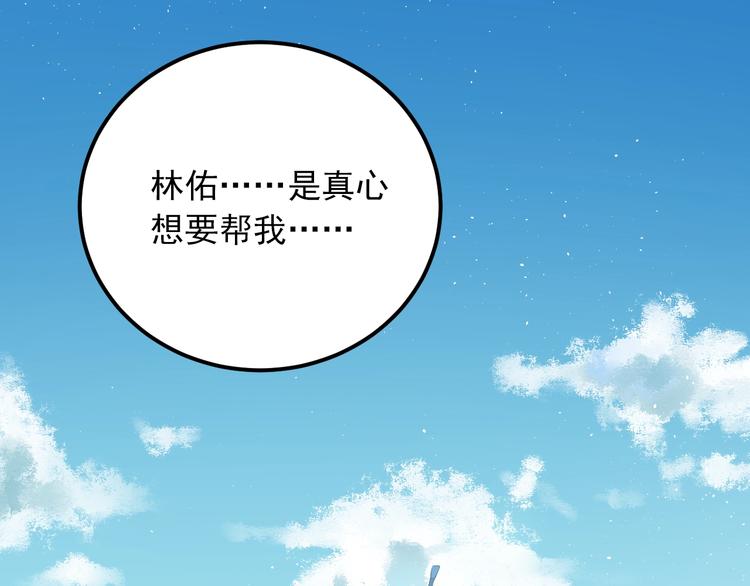 第3话 套娃计划29