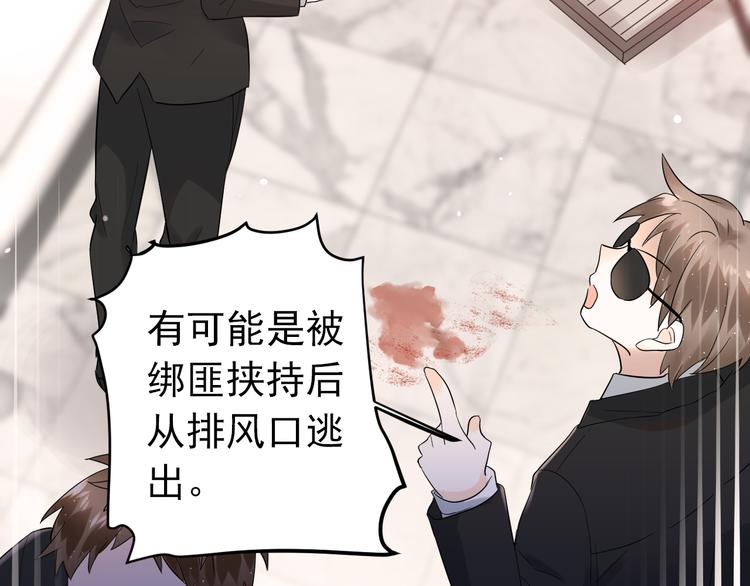 第32话 想见你！74