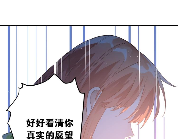 第7话 朋友不是交换来的82