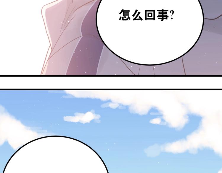 第1话 女神变衰神？！121
