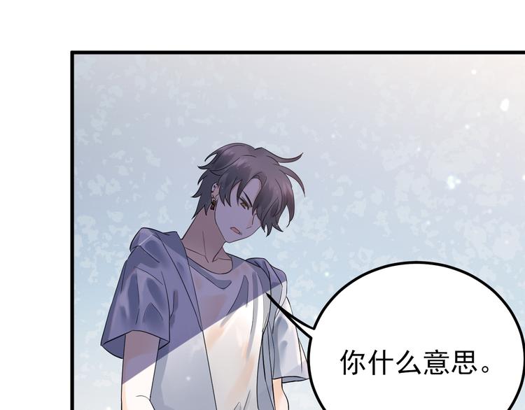 第38话 原来是你？！44