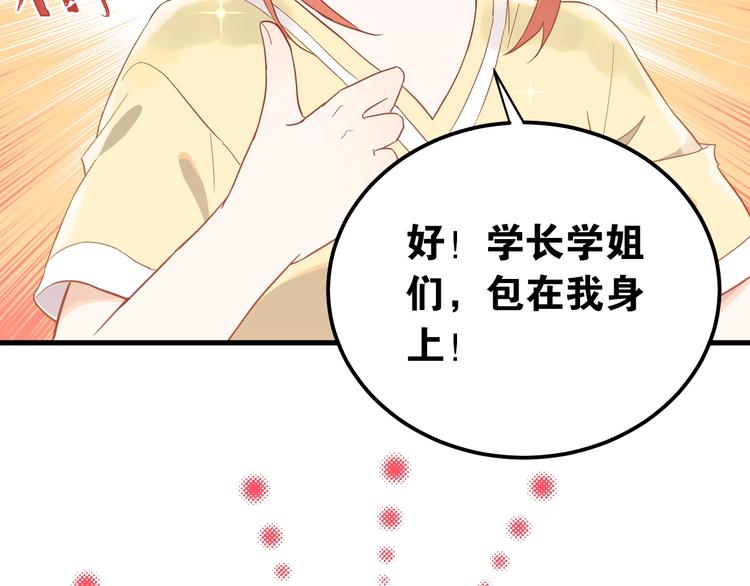 第8话 一起大改造吧！19