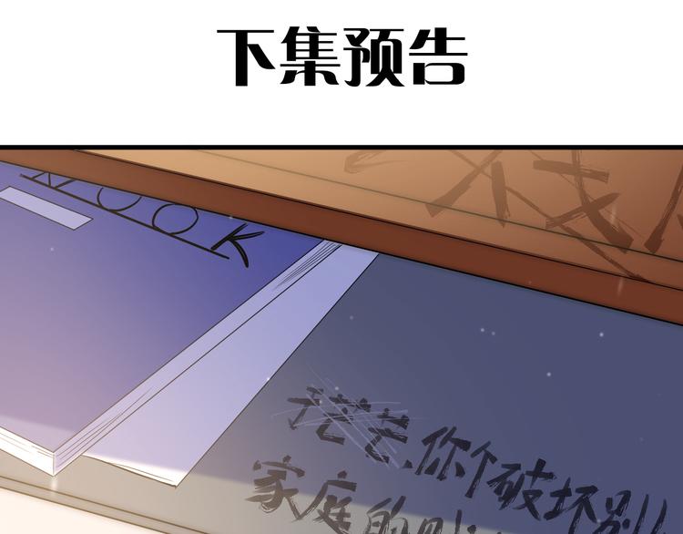 第38话 原来是你？！103