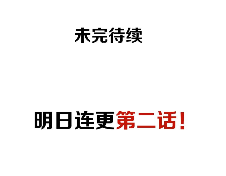 第1话 女神变衰神？！265