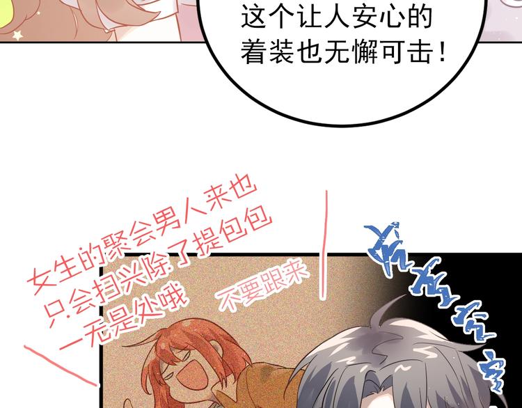 第5话 朋友49