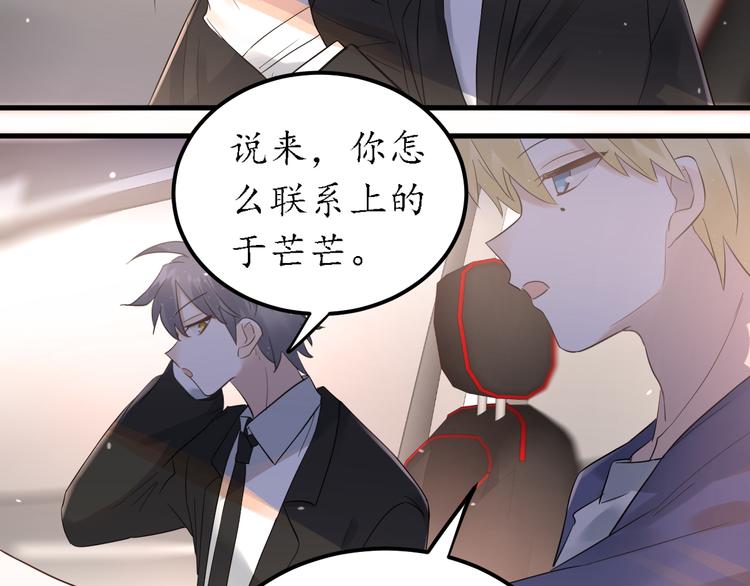 第32话 想见你！80