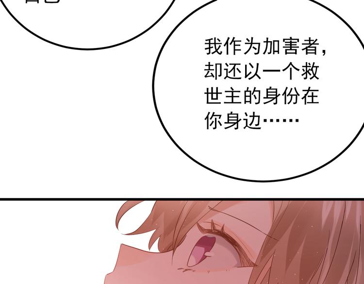 最终话 想和喜欢的人在一起！75