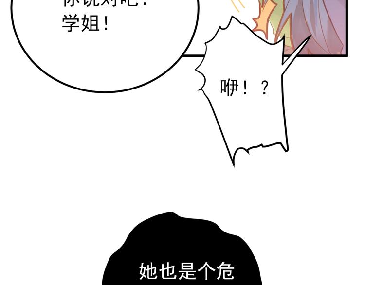 第5话 朋友66